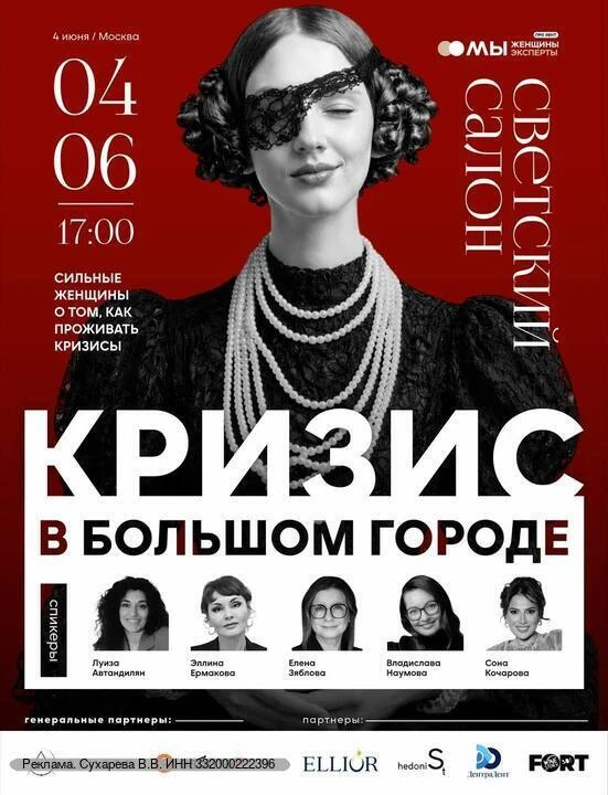 Вы уже слышали о Светском Салоне «Мы Про Дент»?

Знакомьтесь: событие, которое доказывает, что полез