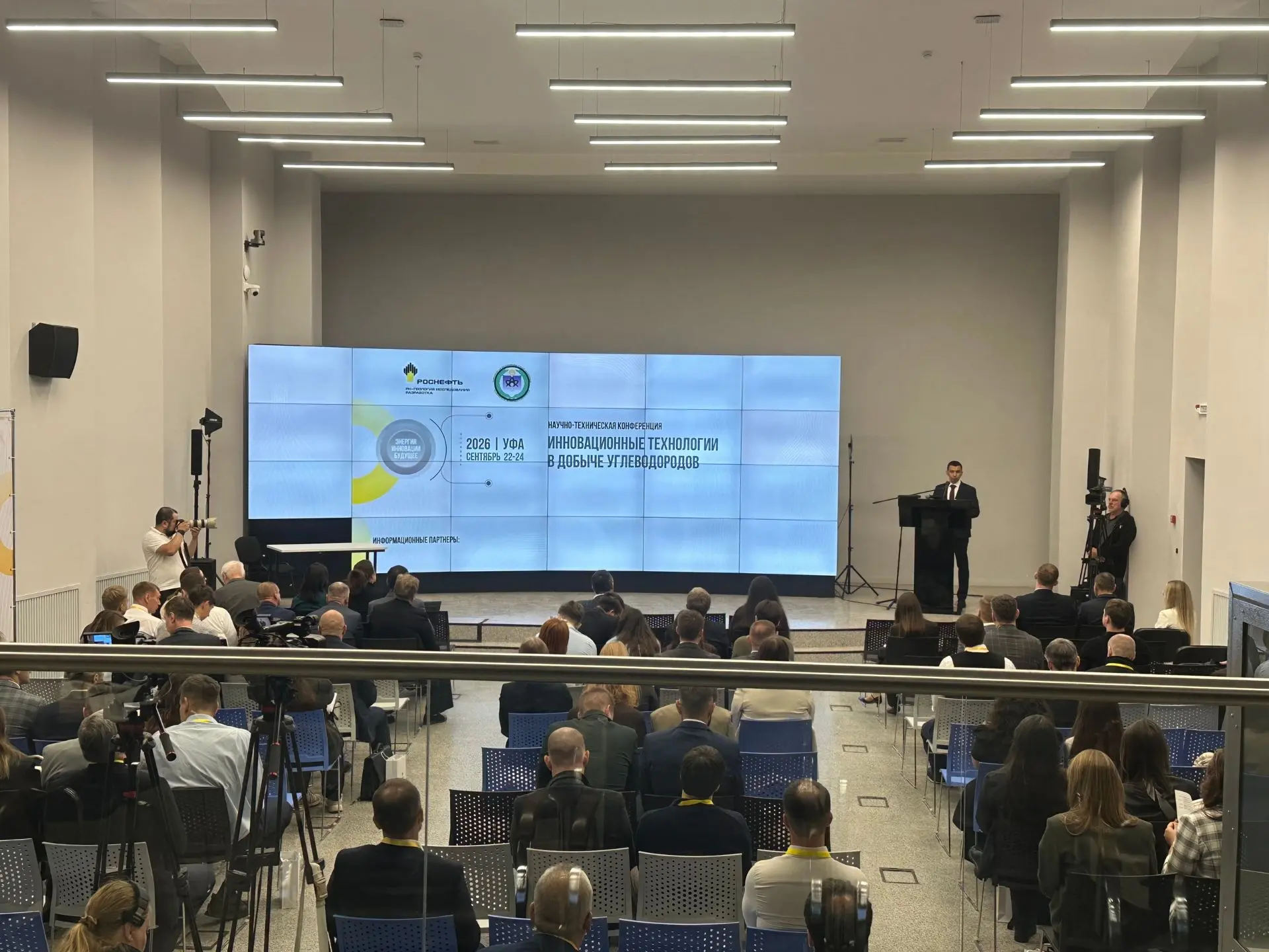 🔬 Юбилейная конференция «Инновационные технологии в добыче углеводородов» в Уфе.