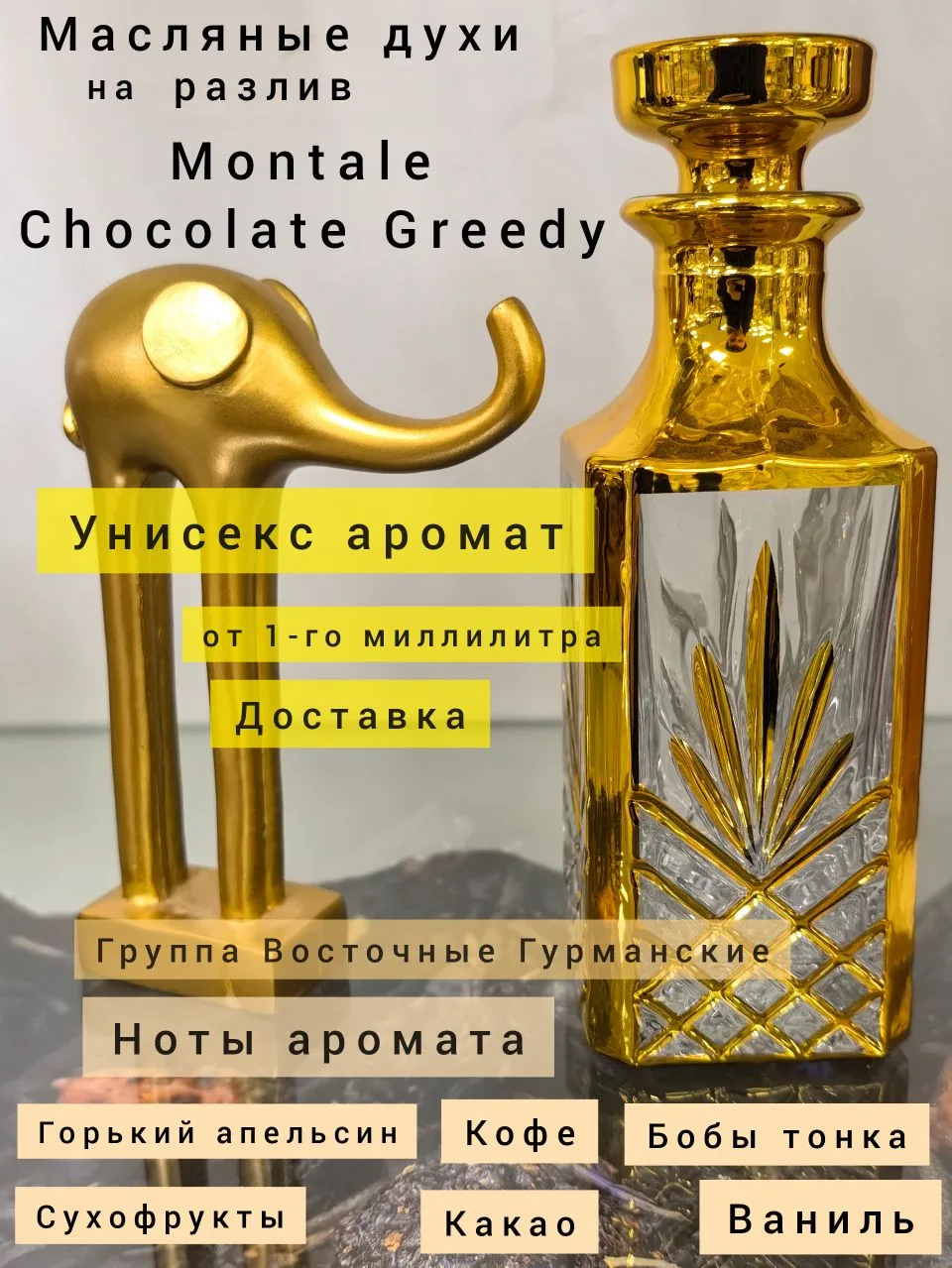 #масла
#масляныедухи
#аромат
#рекомендации
#парфюмерия
#красота
#Саратов
#духи
#парфюм
#хочуврек