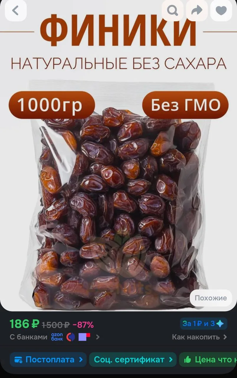 https://ozon.ru/t/ZpcsHTd