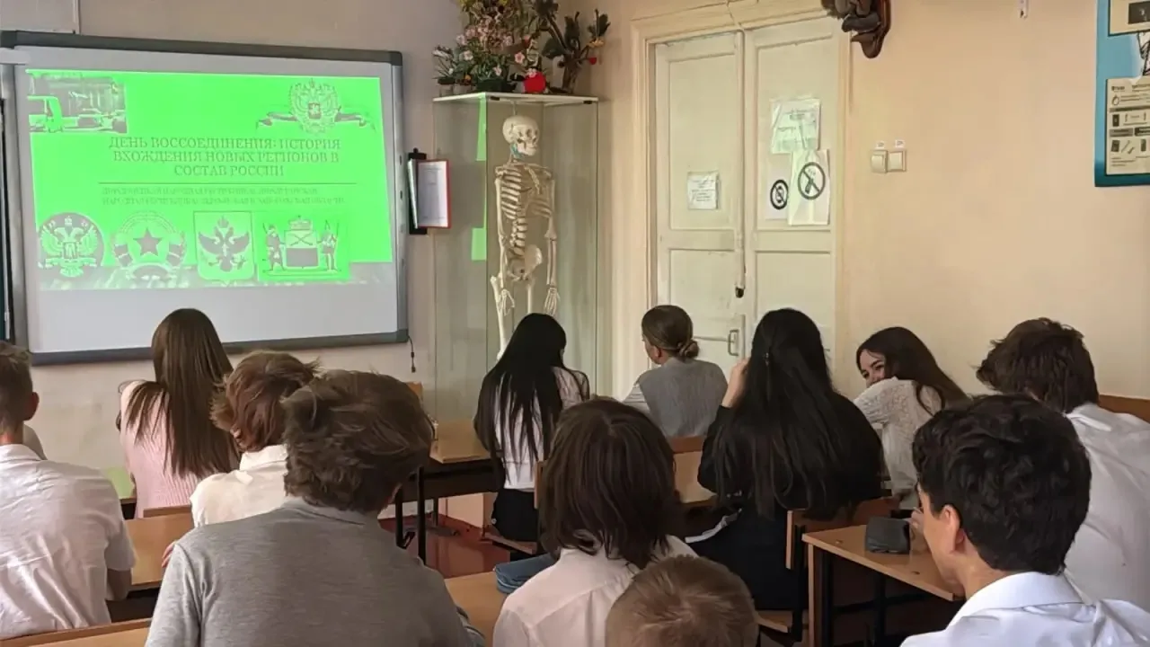 🇷🇺 «День воссоединения. История вхождения новых регионов России»