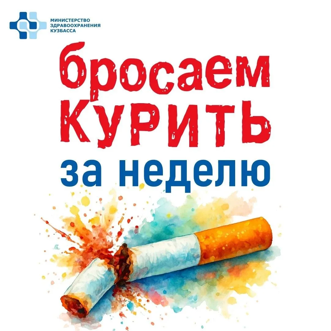 Бросить курить проще, чем кажется!