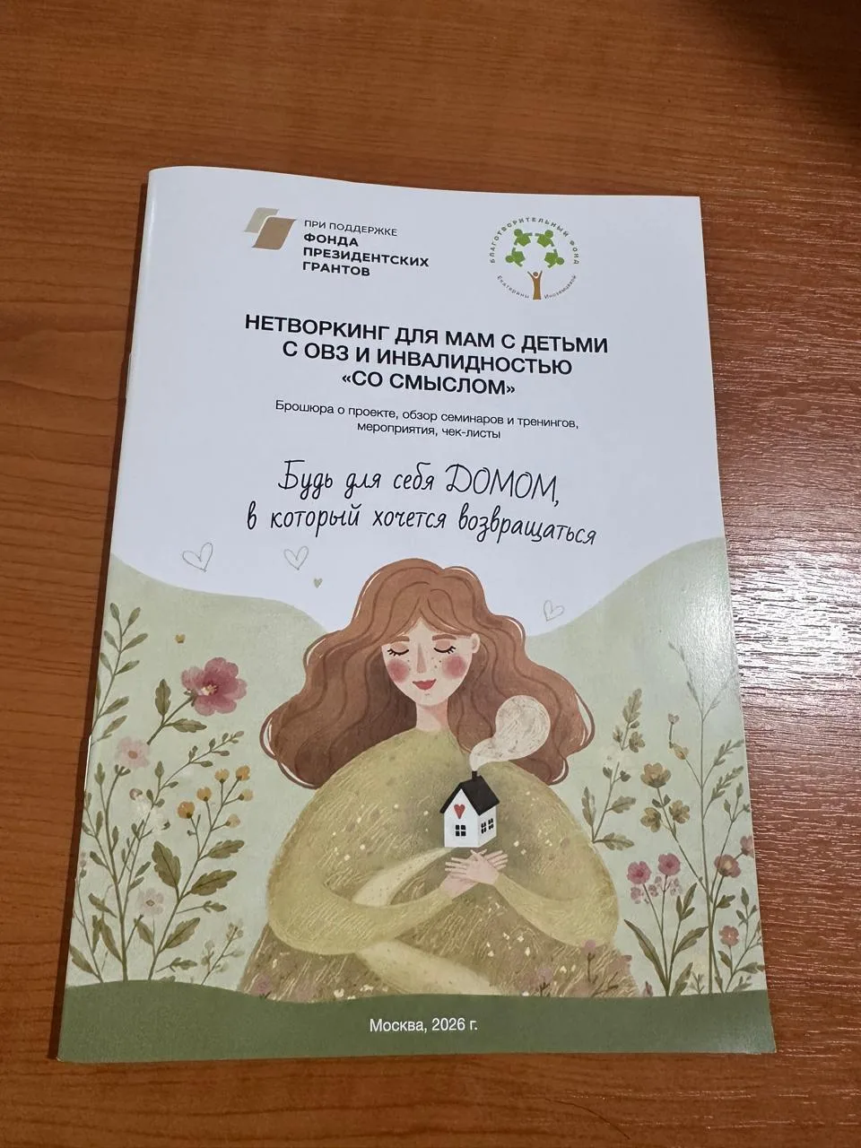 Проект " Со смыслом."

    Сегодня в Центре собрались 8 семей, находящихся на сопровождении отделени