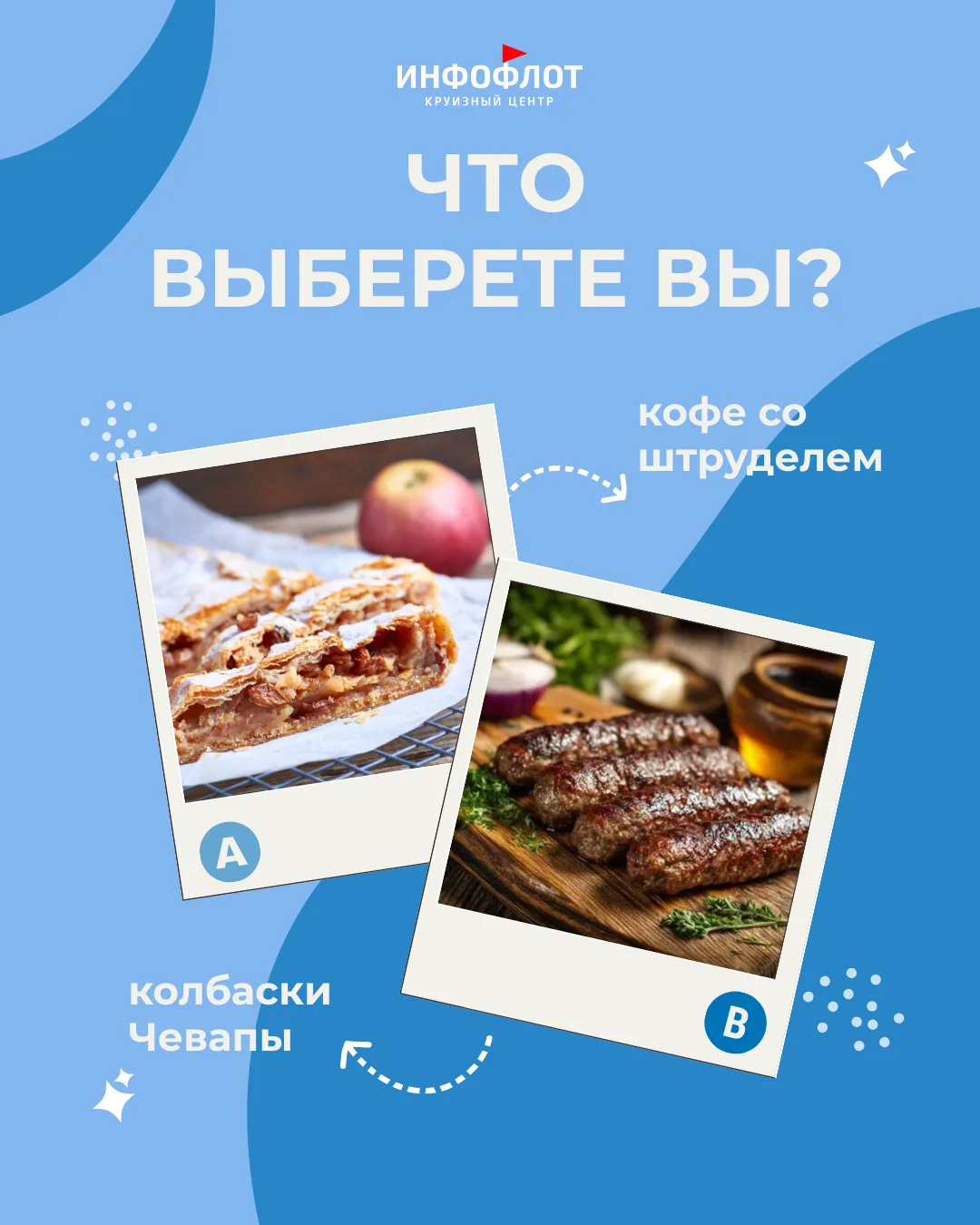 🌍 Два мира на Дунае: западный порядок и византийская глубина

Дунай один. Но круизы по нему открыва