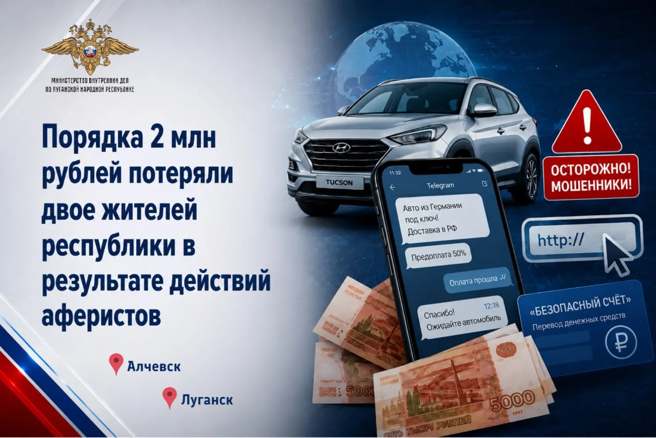 Порядка 2 млн рублей потеряли двое жителей республики в результате действий аферистов
 
За сутки в т