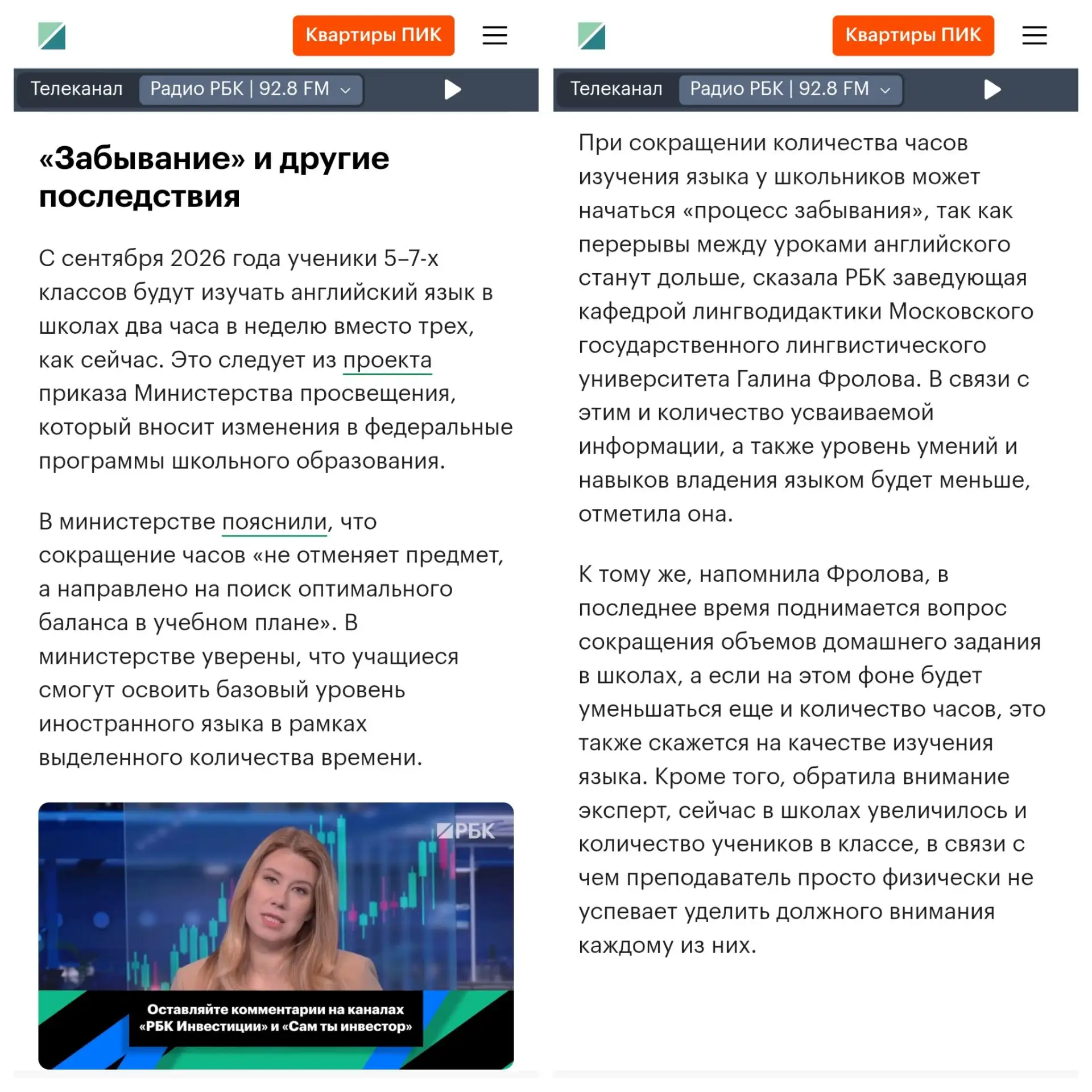 Во многих школах отменяют деление на группы,ма занимаются по 30 человек (это не слух, м...