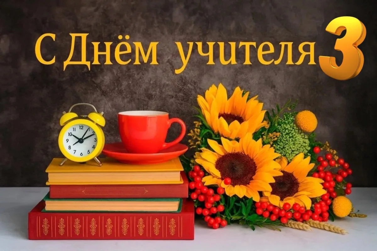 Урок листопада