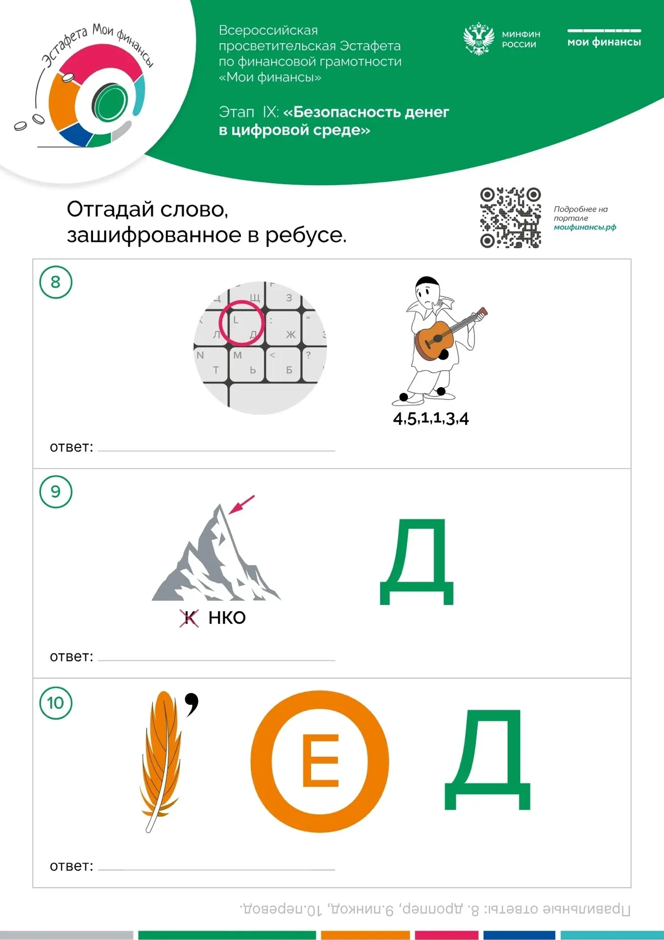#Гуково#ЗАГСГуково