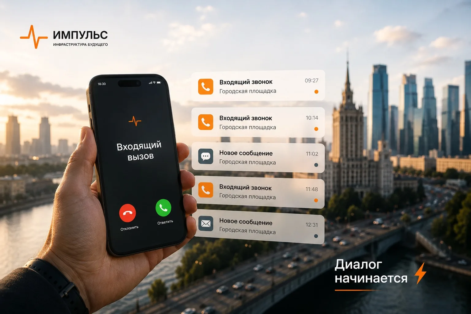 Последние дни начали получать первые ответы и звонки от городских площадок Москвы.