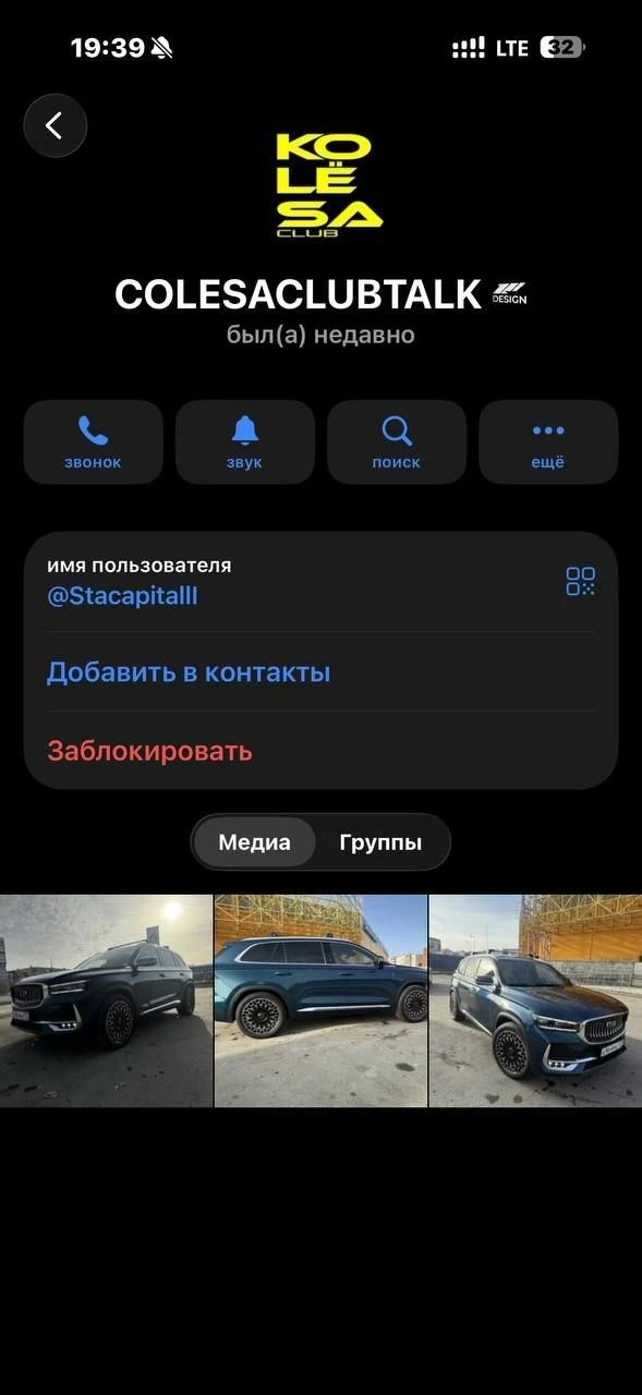 ⚡️⚡️⚡️⚡️⚡️
Очередной мошенник!!!

Опять пытаются мимикрировать под нас, создают похожие каналы и чат
