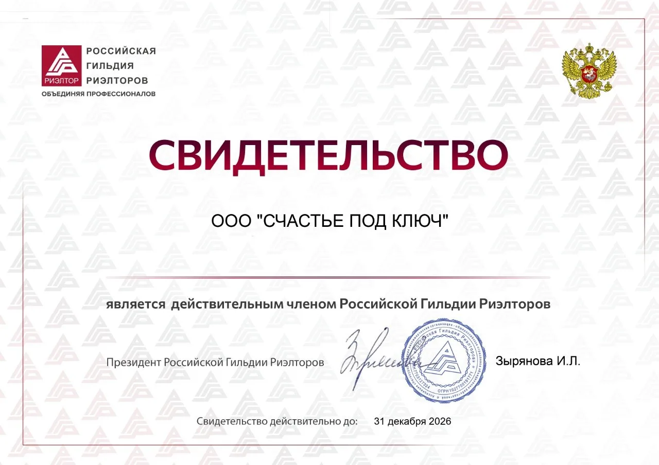 Мы теперь в РГР!