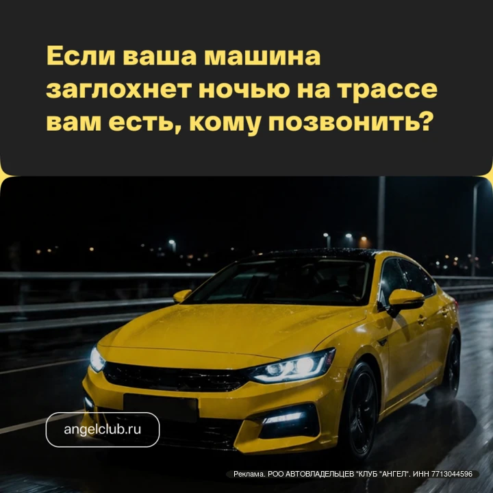Тёмное шоссе, севший аккумулятор. Вы одни на дороге и помощи ждать