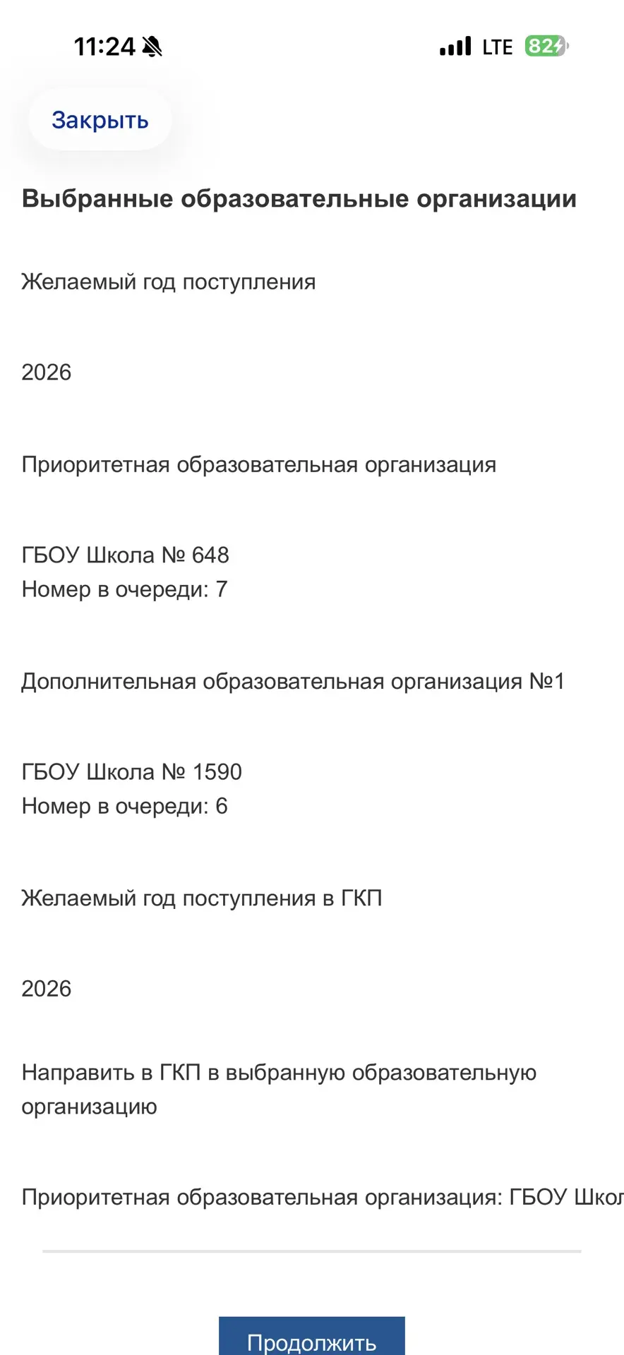 Что это значит ?