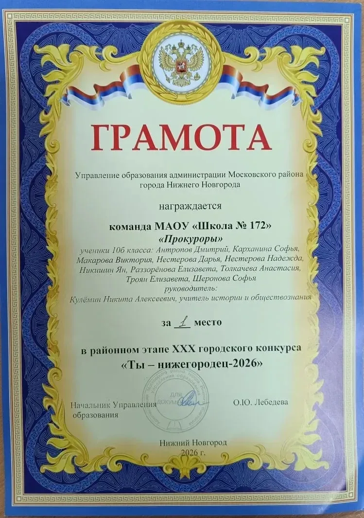 🌅 ТЫ – НИЖЕГОРОДЕЦ 🌅  📚 Сегодня, 9 апреля, прошёл районный этап XXX городского конкурса знатоков «Ты