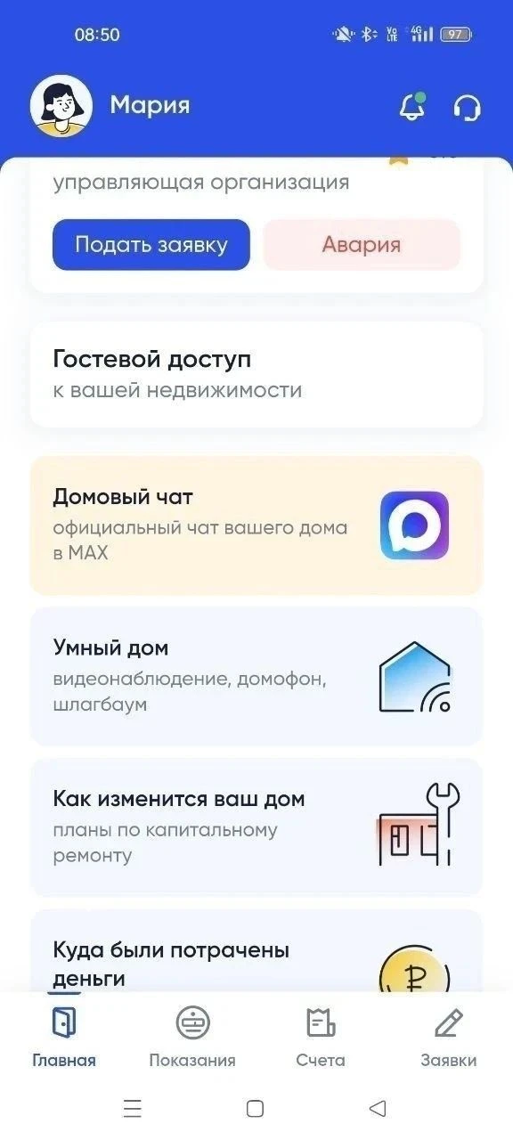 🏢 По инициативе Минстроя России для жителей 4416 многоквартирных домов Брянской област...
