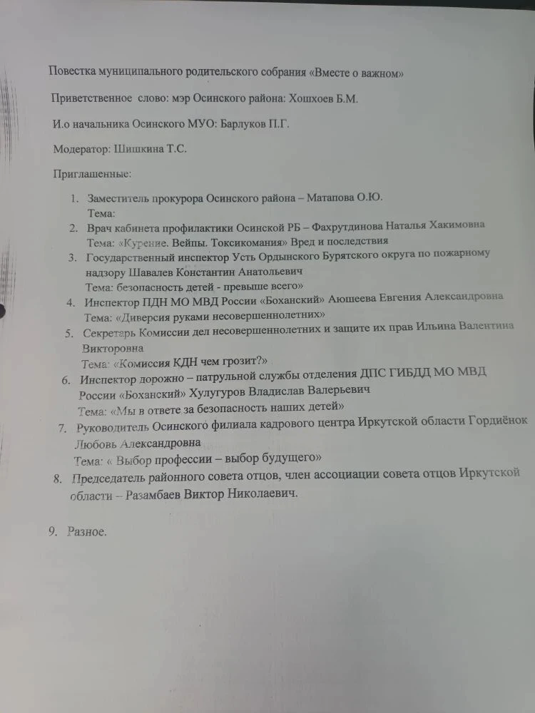 Медиа публикации