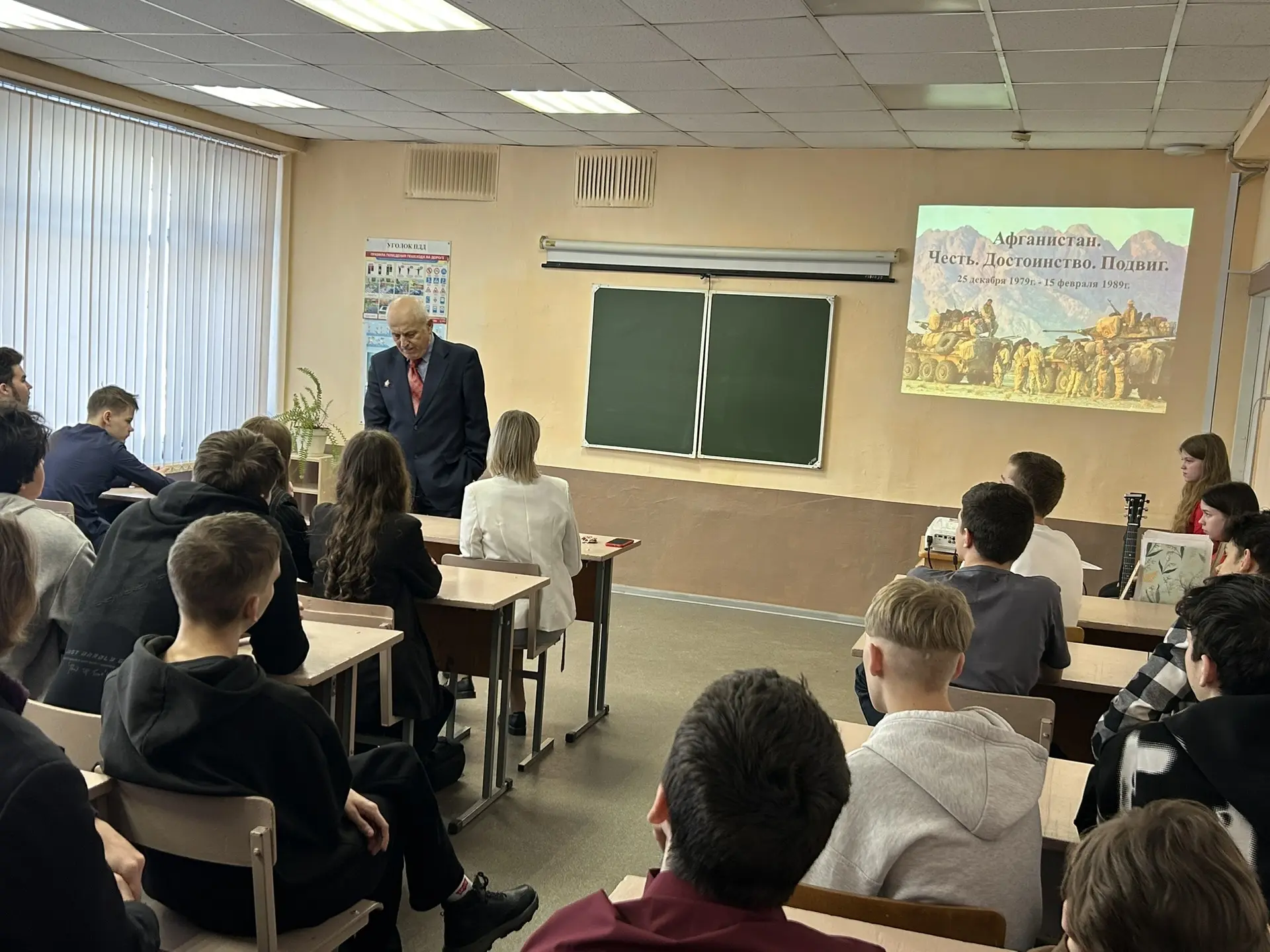 16 февраля в нашей школе прошёл урок мужества «Афганистан. Честь! Достоинство! Подвиг!», который про