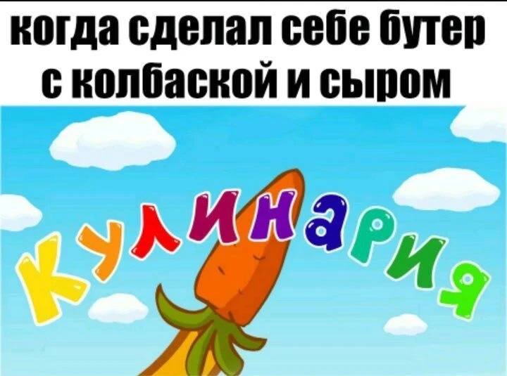 Я все таки повар 🧑‍🍳