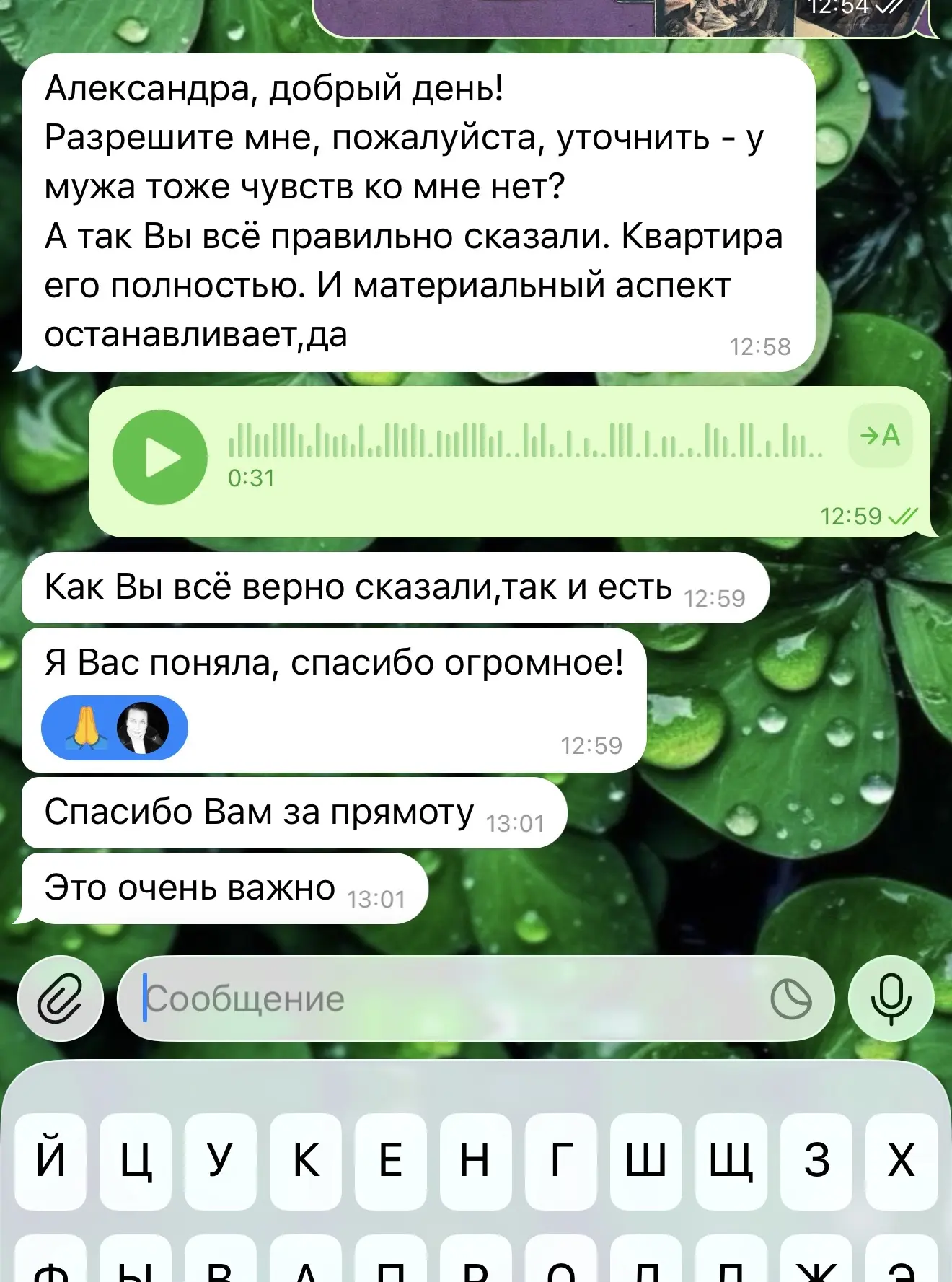 Большинство обращающихся просят правду, но не все готовы адекватно на неё реагировать.