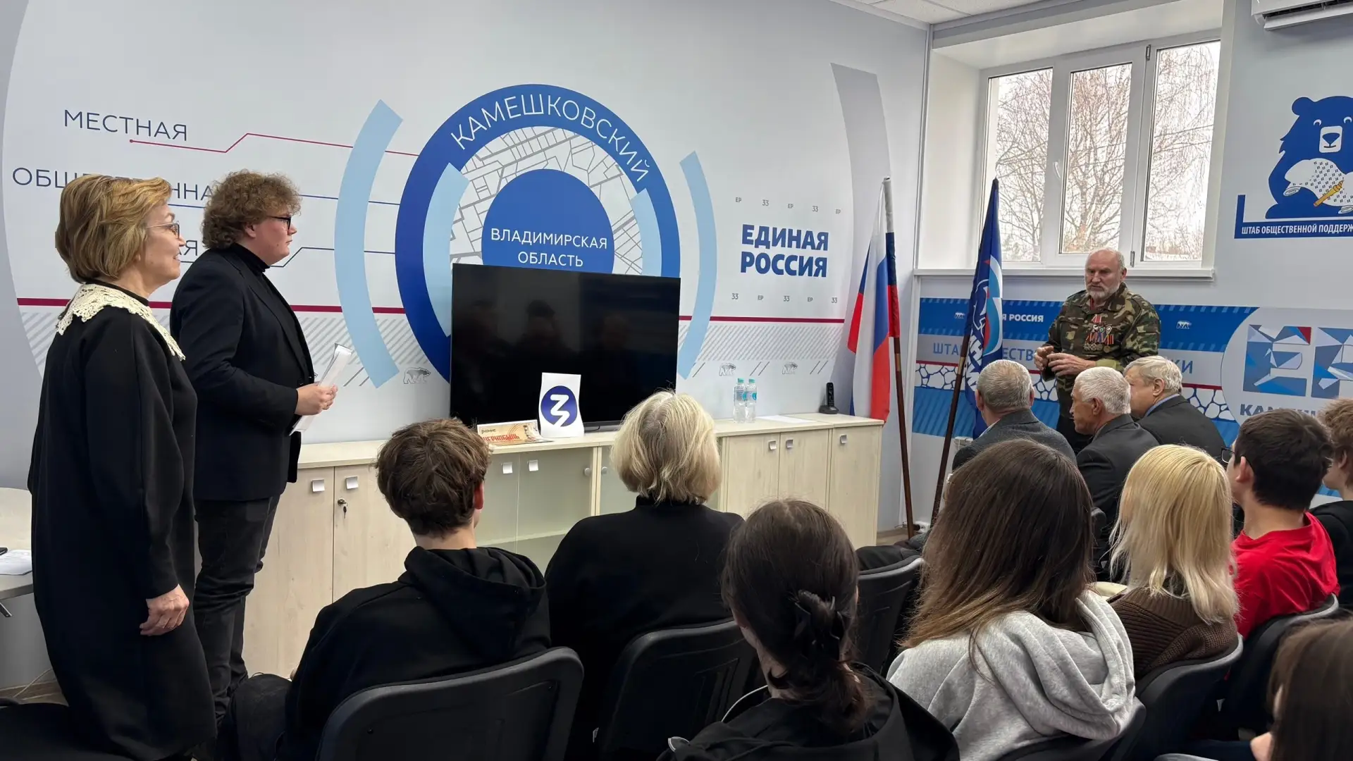 Сегодня в Штабе общественной поддержки партии «Единая Россия» состоялось памятное мероприятие, посвя