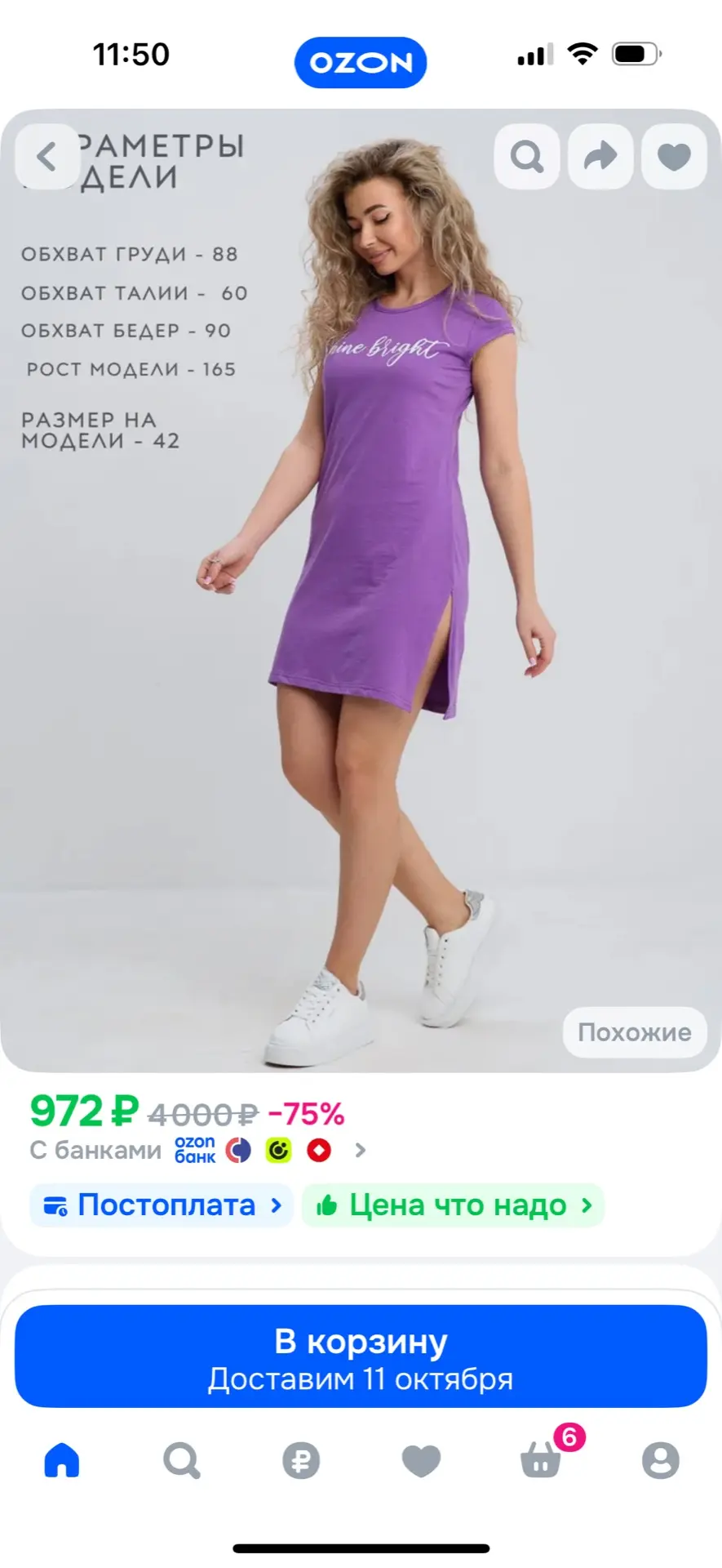 Туника (хлопок 👍👍)