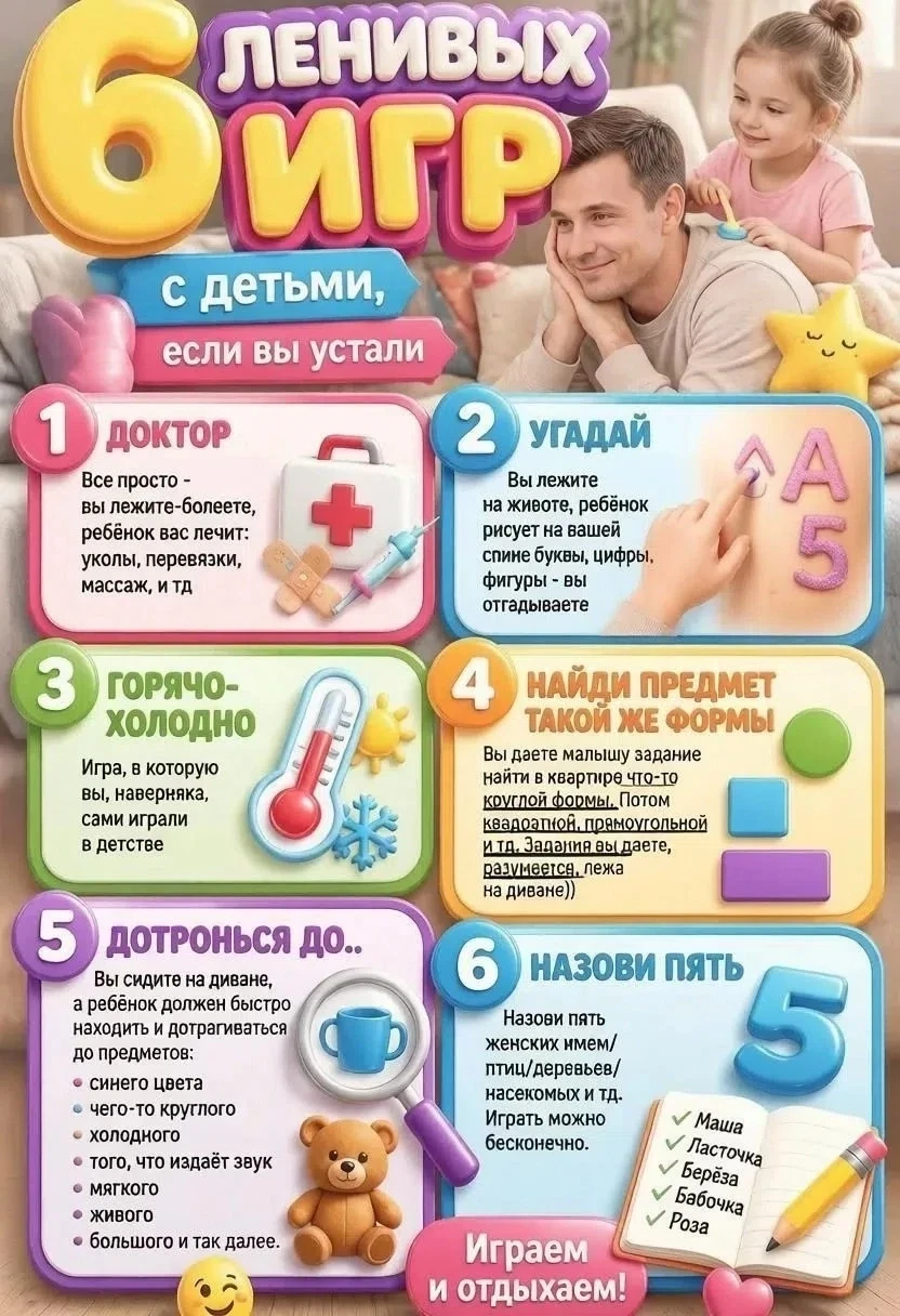 Мама устала, а ребенок требует внимания? 🫠 Сохраняйте, чтобы не забыть!»