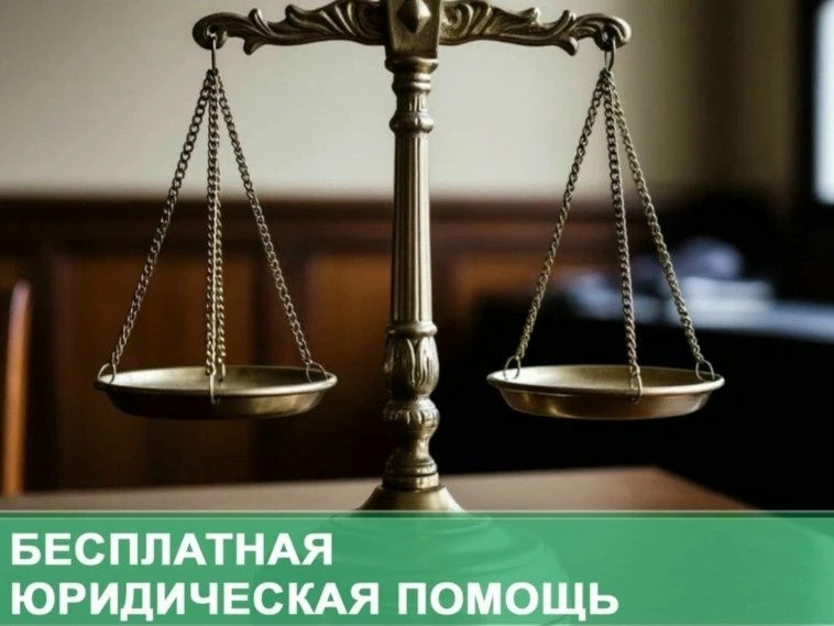 Жители Коми округа смогут получить бесплатную юридическую консультацию. Подробности на нашем сайте👉