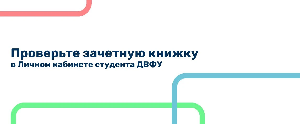 ⚠️ Проверьте данные в своей зачетной книжке!  Уважаемые студенты, просим вас проверить корректность 