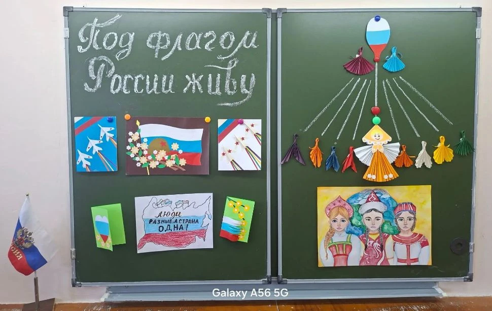 🇷🇺 Символ гордости и единства: День Государственного флага в нашей школе!