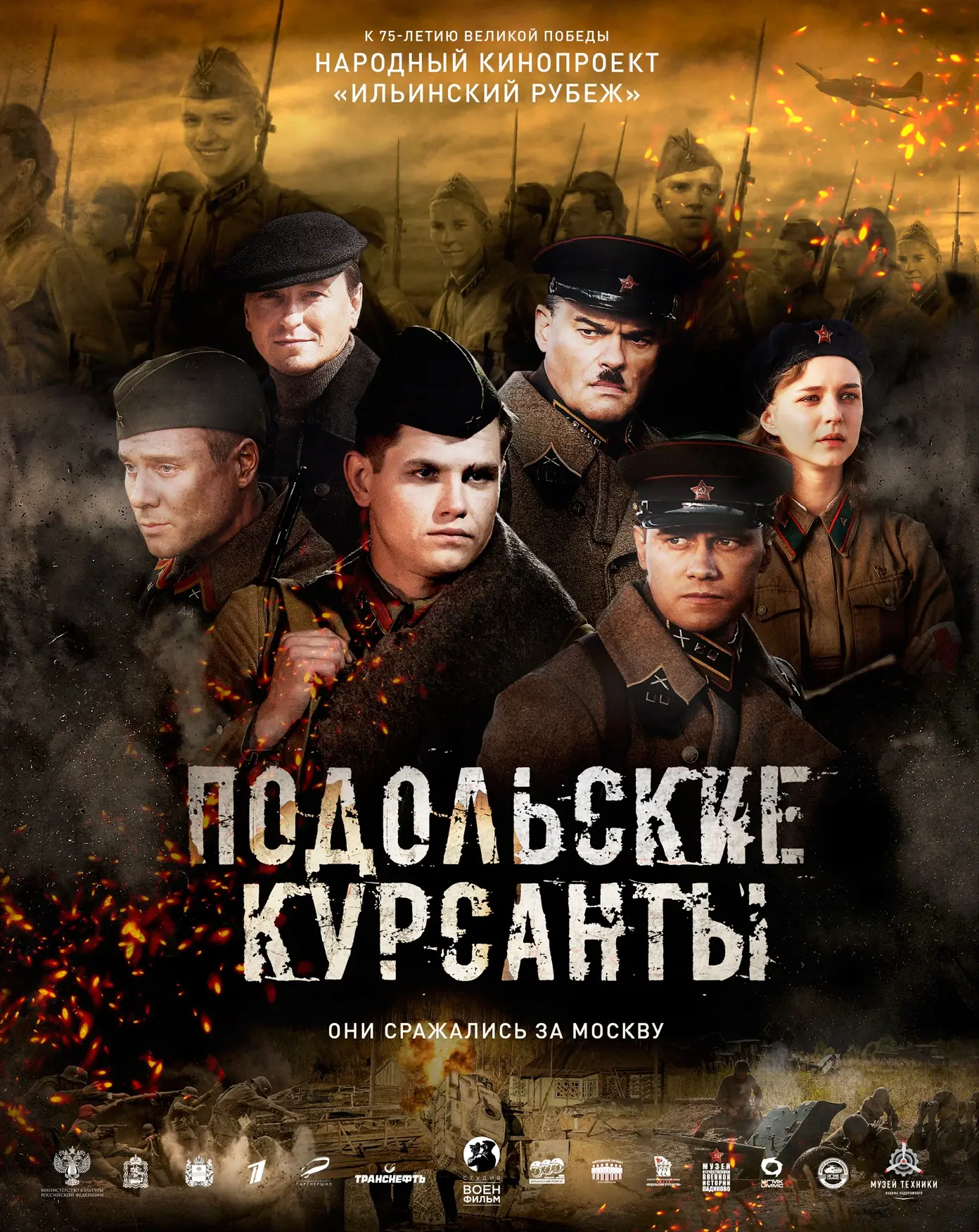 #СОЧИНЕНИЕ_ЕГЭ: КИНОФИЛЬМЫ

Рекомендую всем. Кинолента основана на реальных исторических событиях ок