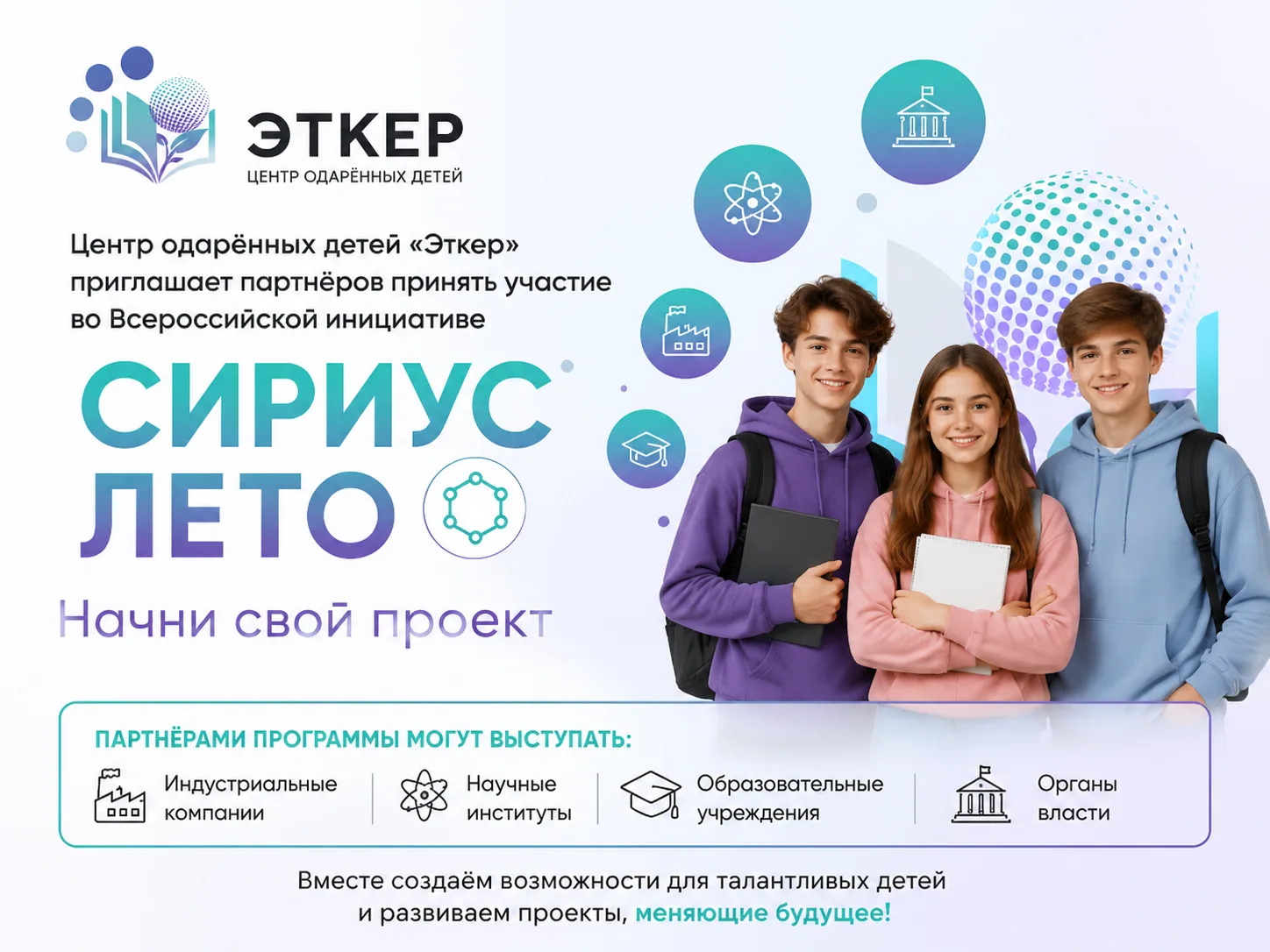 Инвестируйте в будущее своей компании уже сегодня. 💡