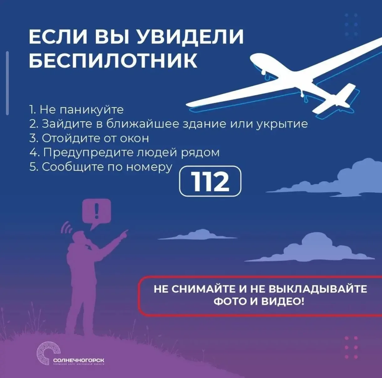 Уважаемые жители!