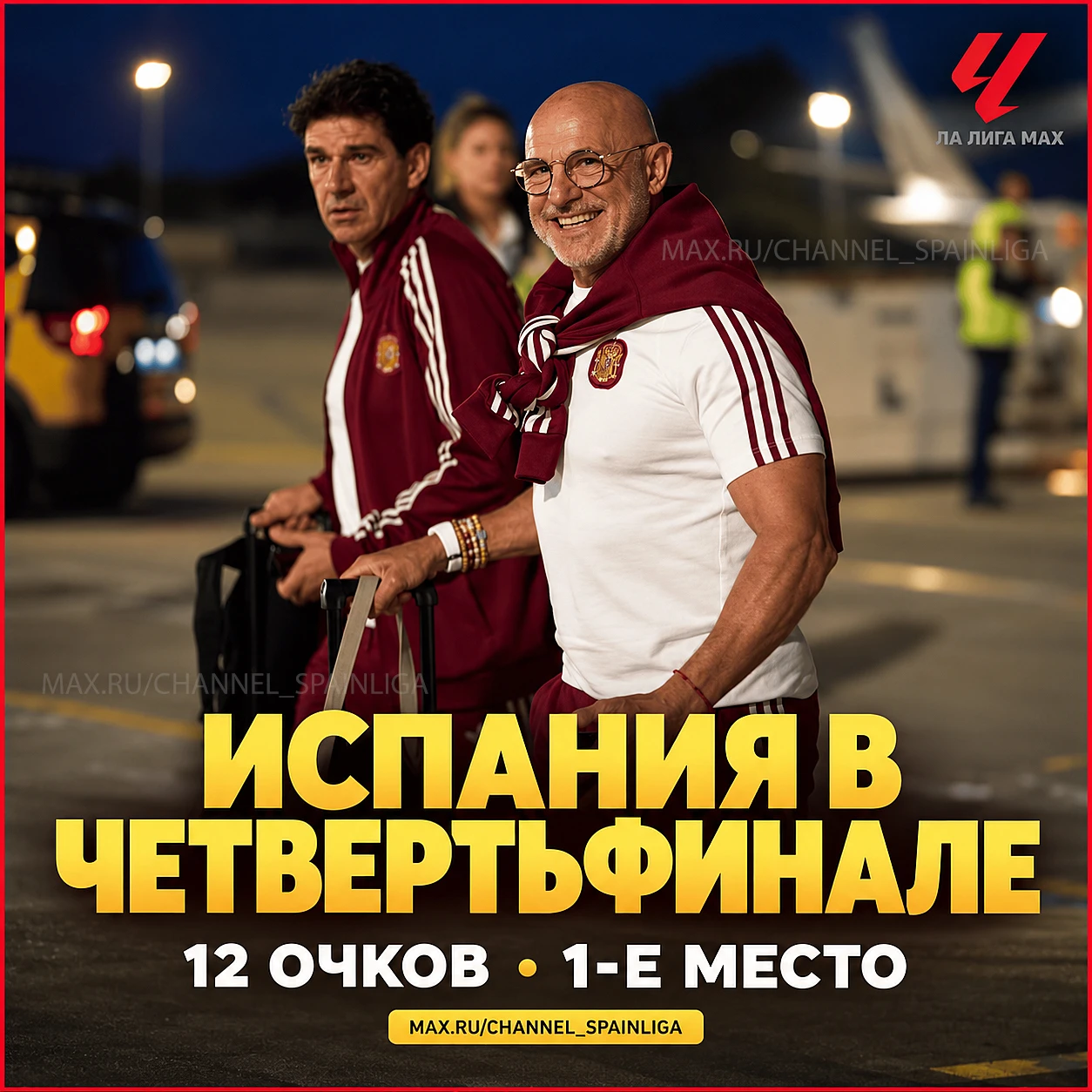 🏆 ИСПАНИЯ УЖЕ В ЧЕТВЕРТЬФИНАЛЕ