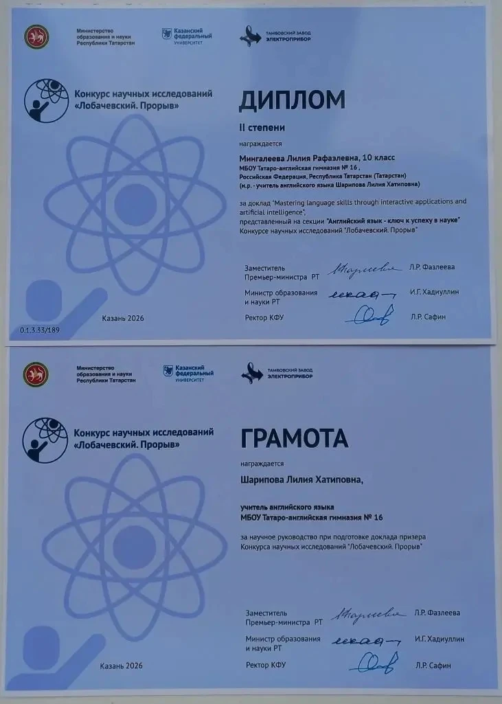 ПОЗДРАВЛЯЕМ! 👏🏻  В Казанском Федеральном Университете подвели итоги престижного Всероссийского конку