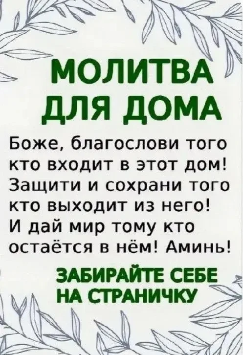 🌿 Сохраняйте  и передавайте дальше!