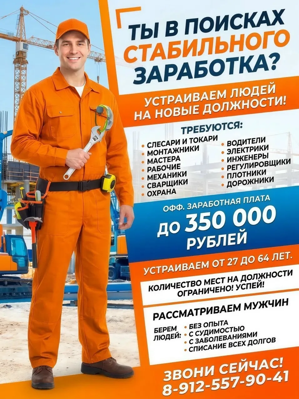 ‼️💸🔴Ты в поисках Заработка ? Стабильная з/п  от 300 000 руб. Официально. Устраиваем Б...