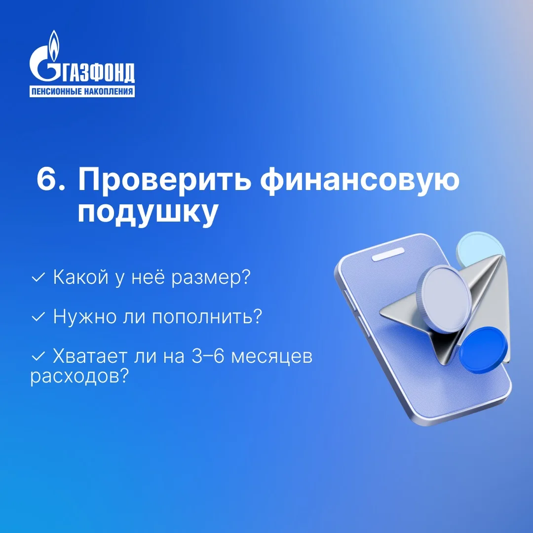 Чек-лист: что проверить в личных финансах к концу января⁣⁣⠀ ⁣⁣⠀ Январь подходит к концу. Самое время