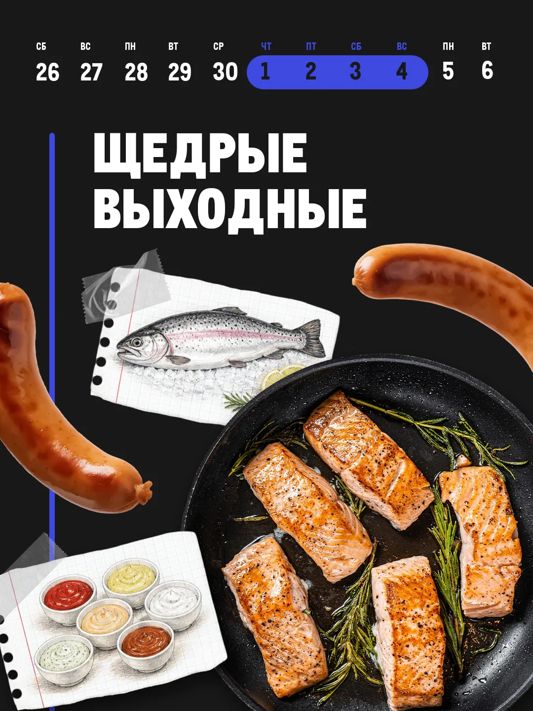 У METRO, как и у природы, плохой погоды не бывает 🌞