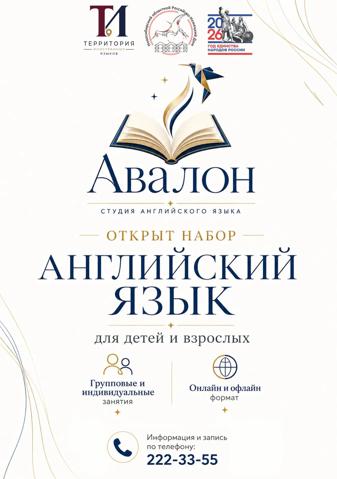 Hello, friends! 💙 Английский язык открывает новые возможности для путешествий, учёбы, ...