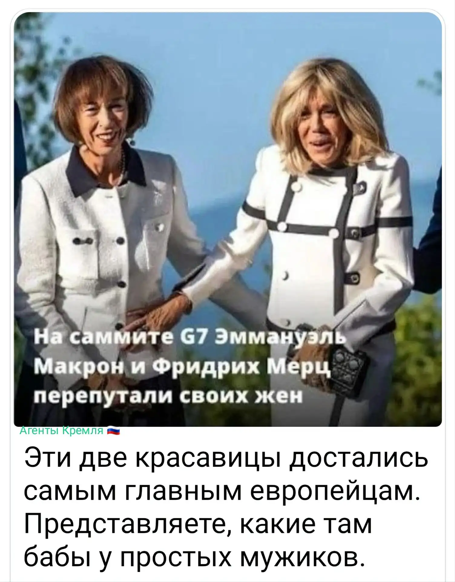 На следующем саммите каждой жене нужно выдать именной бейджик. А чтобы мужья точно не п...