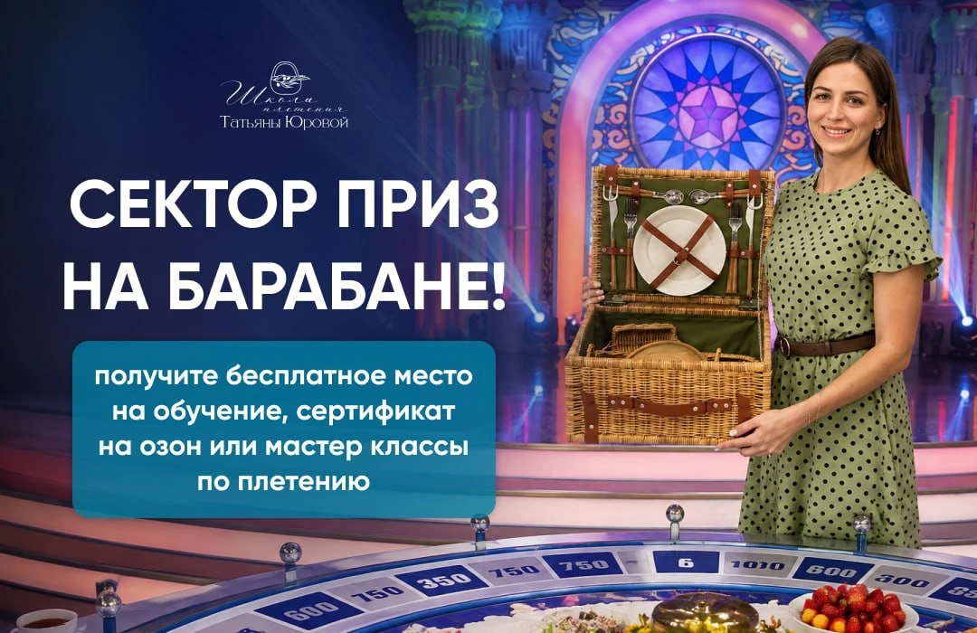 🥁 ТАА-ДАМ! Сектор приз на барабане! 

Ну что, рассказываю — я решила сегодня устроить большой розыг