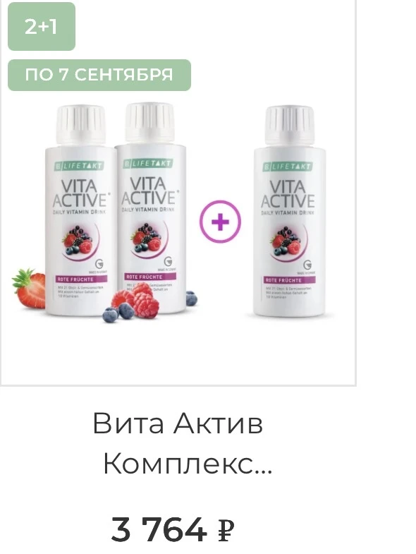 Последний день акции!! https://shop.lrworld.ru/login/?register=yes&referal_id=479546
