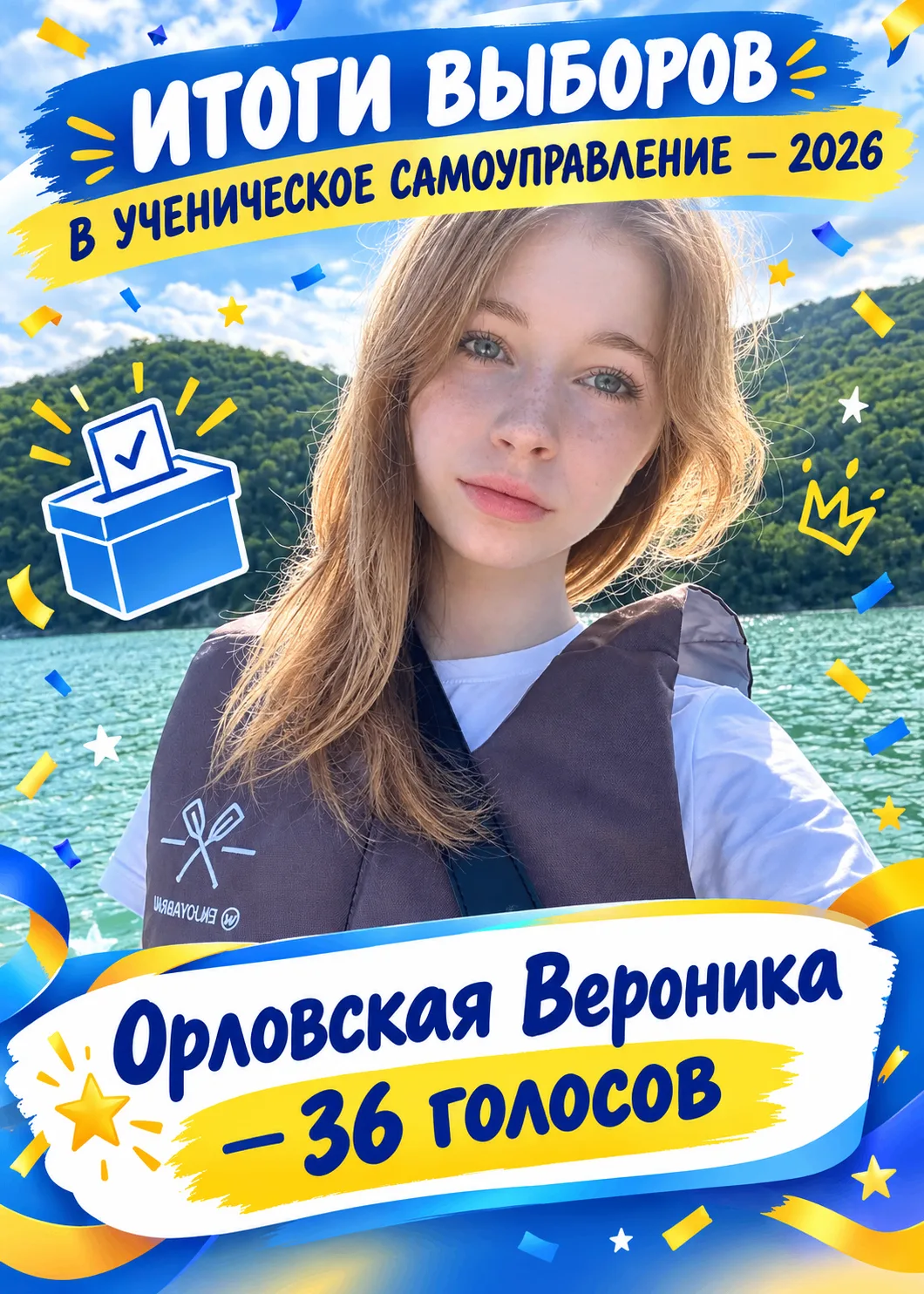 🎯 Новый состав школьного самоуправления: команда готова к работе!