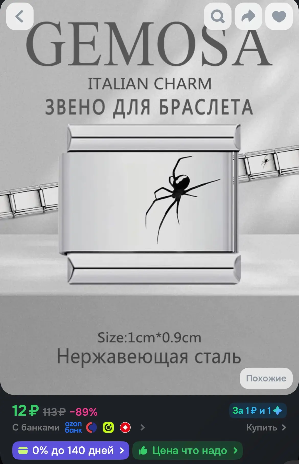 https://ozon.ru/t/dw8MNVv