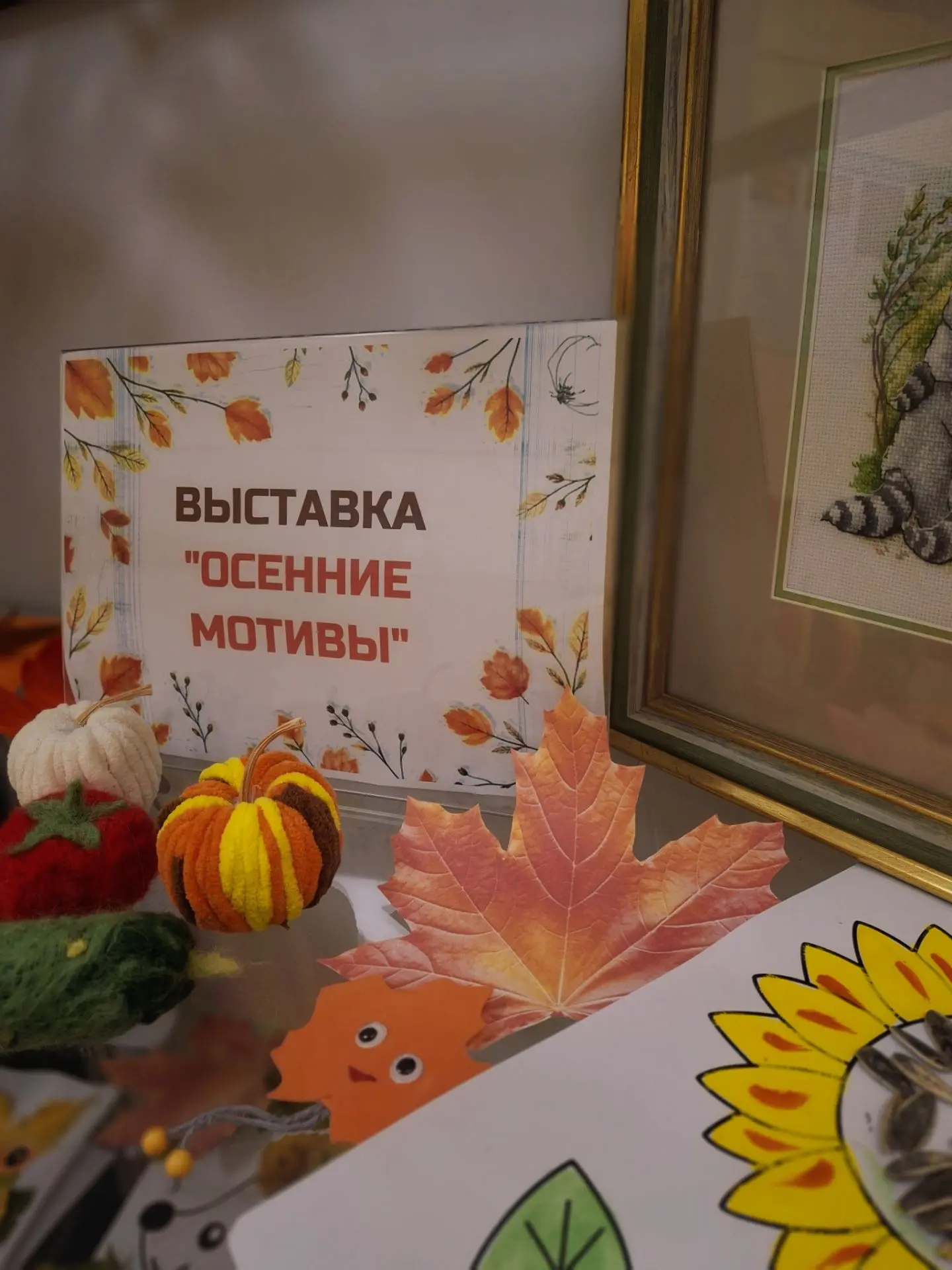 🎨✨ Мир творчества и фантазии: в СП «Шеметово» открылась выставка ИЗО и ДПТ! 🖼️✂️