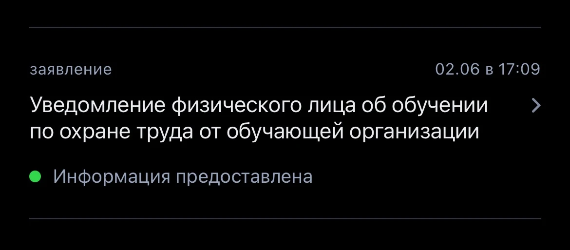📣  Проактивное информирование о проведенной СОУТ.
