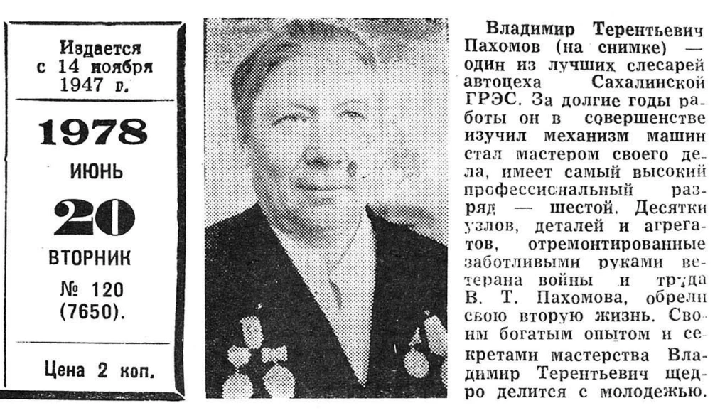 🎞 Листая страницы "Звезды"