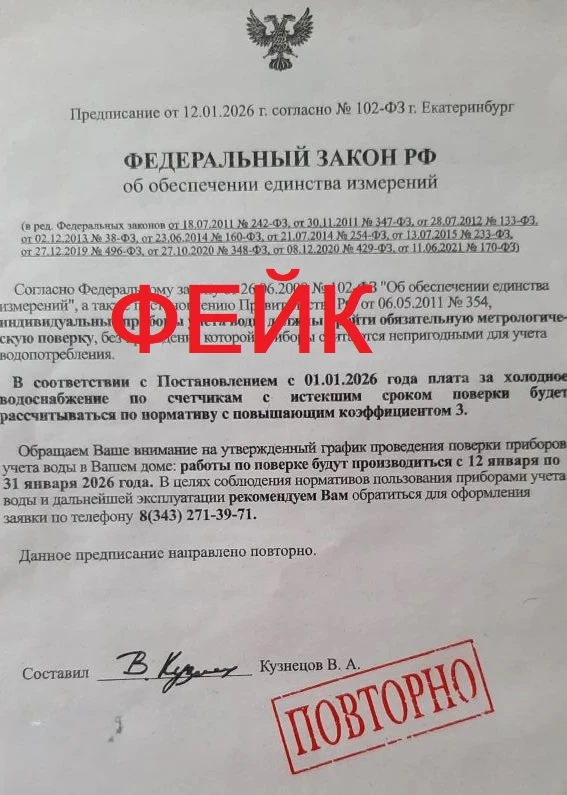 ❗️Не ведитесь на фейки! Жители Академического вновь получают листовки с требованием срочно провести 