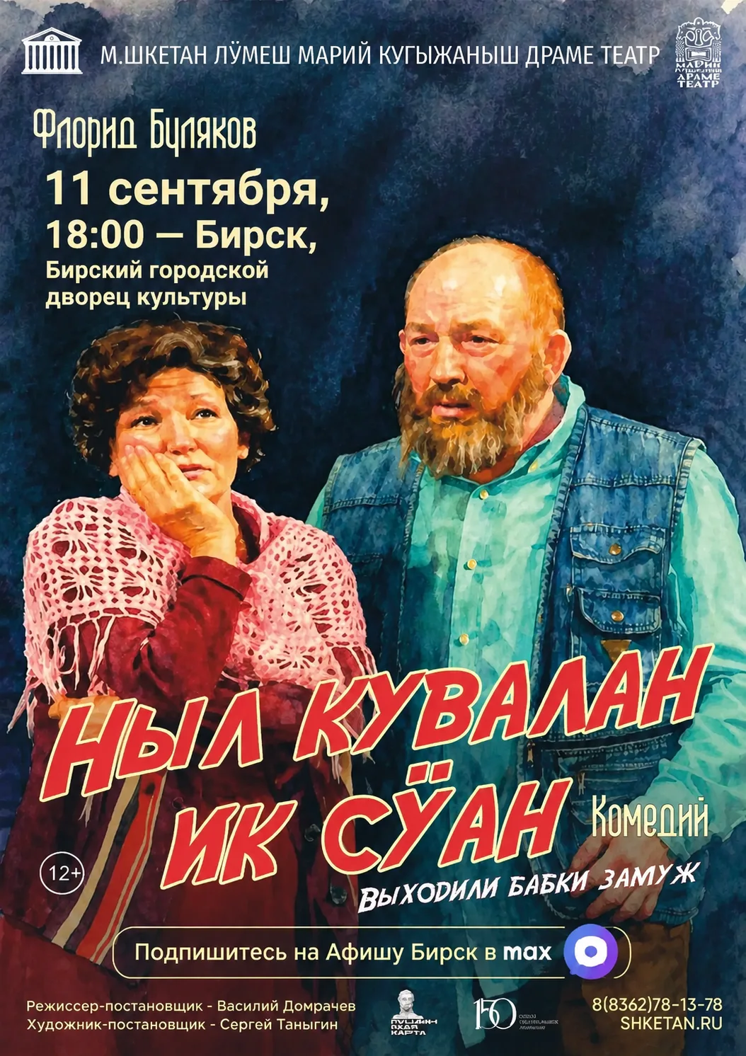 Билеты https://tickets.afisha.ru/wl/626/api#/place/1273226