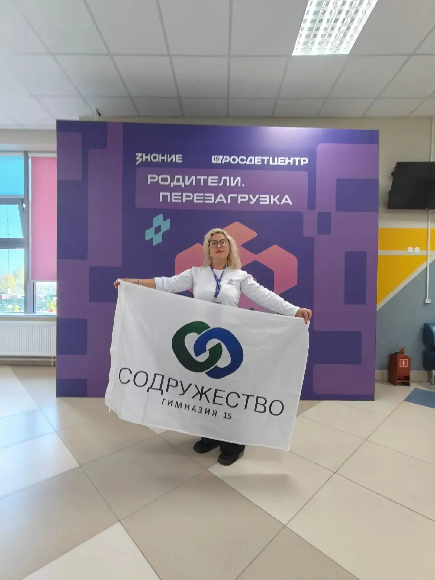 🌟 Наши родители на форуме «Родители.Перезагрузка»: как это было!